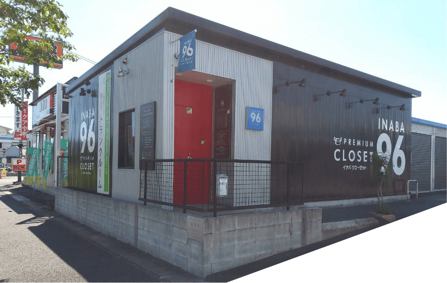 室内型クローゼット