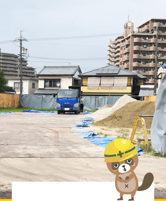 建設業者様をサポート