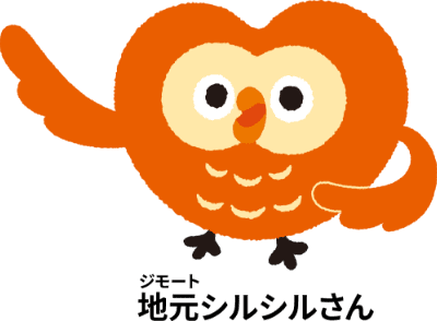 地元（ジモート）シルシルさん
