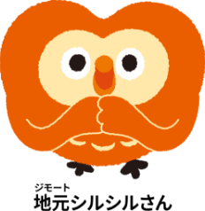 地元（ジモート）シルシルさん